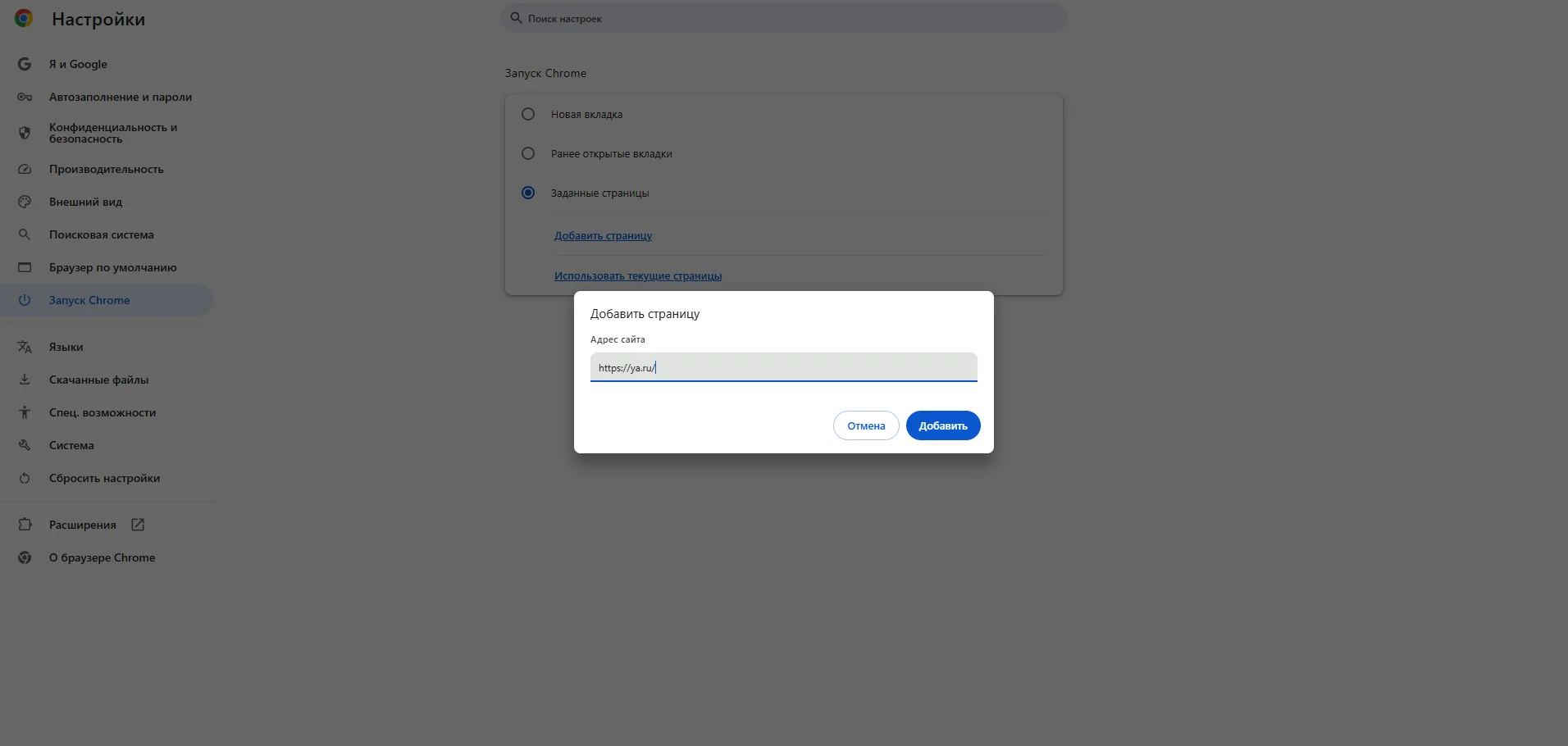 Как отключить Дзен в Google Chrome: подробный разбор решений