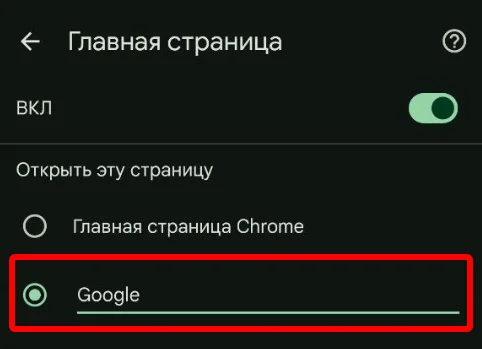 Как отключить Дзен в Google Chrome: подробный разбор решений