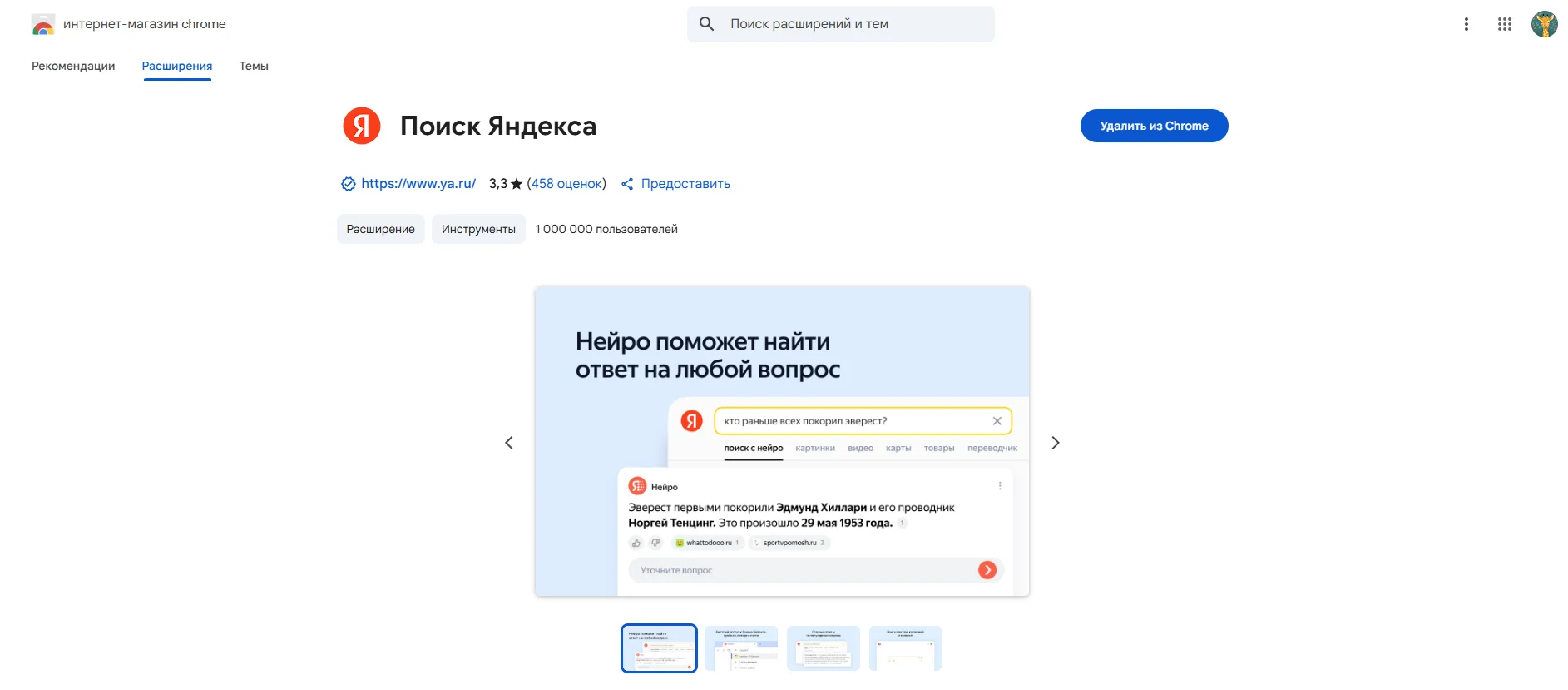 Как отключить Дзен в Google Chrome: подробный разбор решений