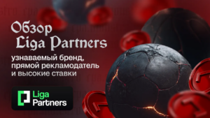 Обзор Liga Partners: узнаваемый бренд, прямой рекламодатель и высокие ставки