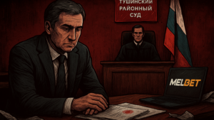 Скандал вокруг «Мелбет»: экс-главу компании судят за хищение 90 млн рублей