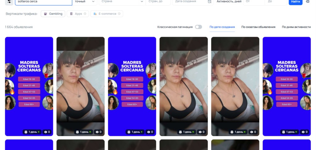 Как находить топовые креативы для дейтинга?