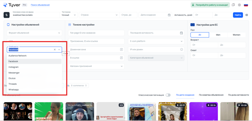 Как находить топовые креативы для дейтинга?