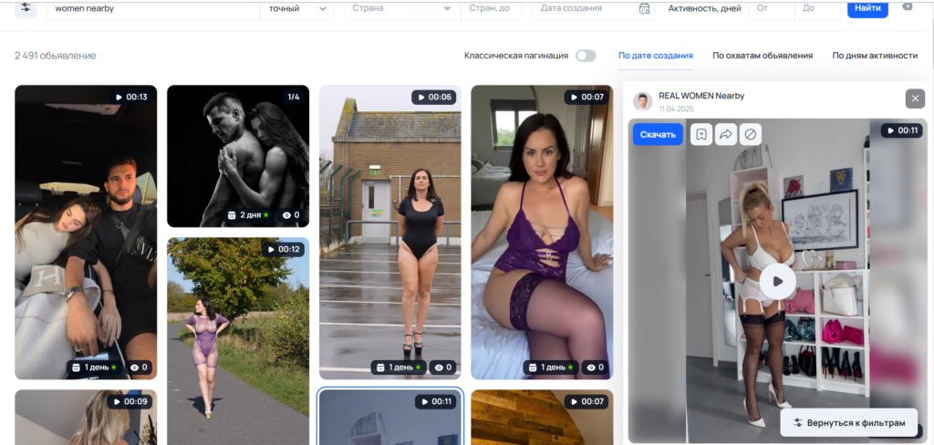 Как находить топовые креативы для дейтинга?