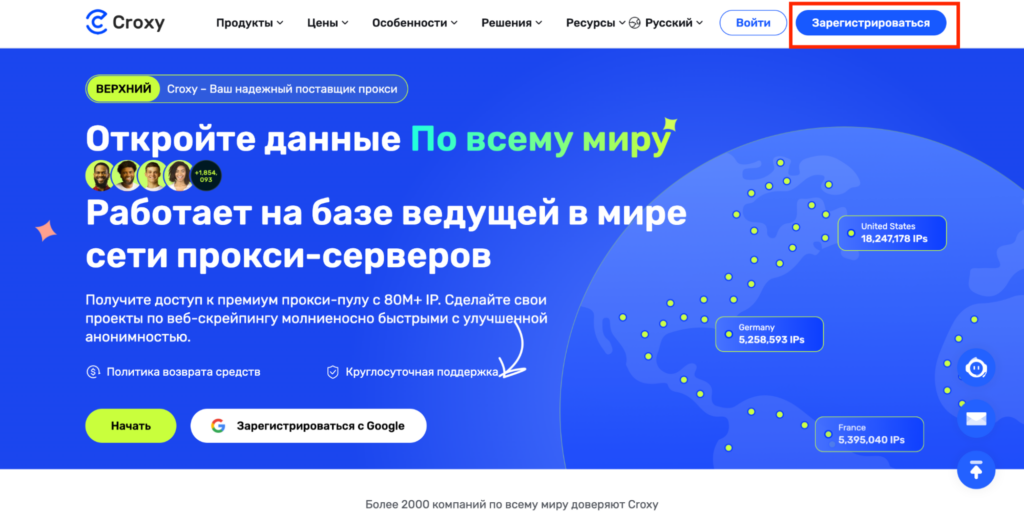 Обзор провайдера Croxy: 80 млн IP-адресов, WorldWide покрытие и тестовый период для новых клиентов
