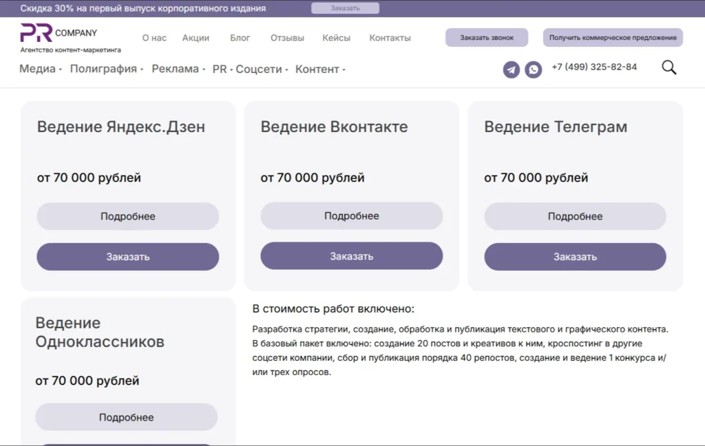 Как раскрутить канал в Дзене: способы, бюджет и реальные сроки