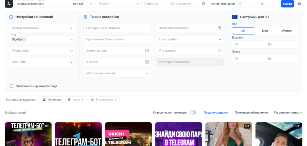 Как находить топовые креативы для дейтинга?