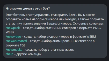 Как сделать стикеры в Телеграм: простое руководство для телефона и компьютера
