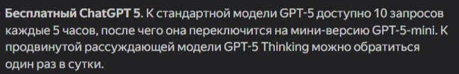 Бесплатный ChatGPT: инструкция, лайфхаки и рабочие альтернативы