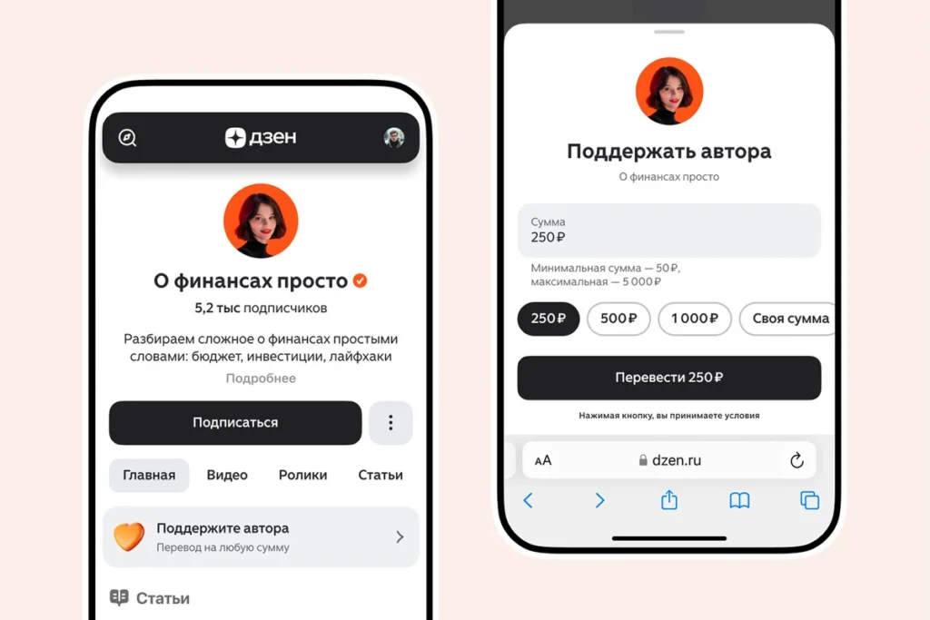 Как заработать на Дзене без вложений с нуля