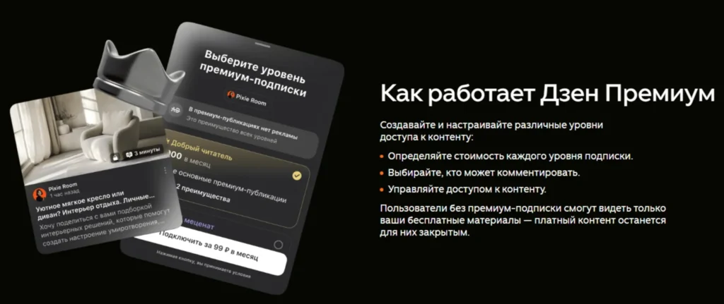Как заработать на Дзене без вложений с нуля