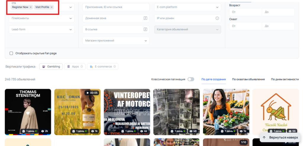 Как находить топовые креативы для дейтинга?