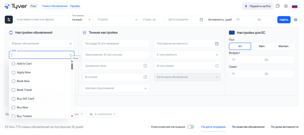 Как находить топовые креативы для дейтинга?
