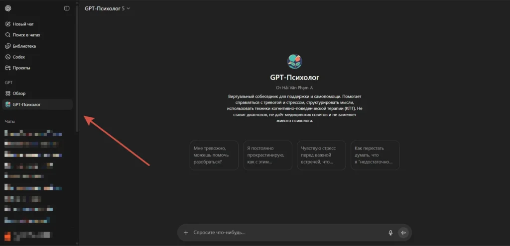 Поговорить с ChatGPT вместо психолога. Хорошая идея или путь к новым проблемам?