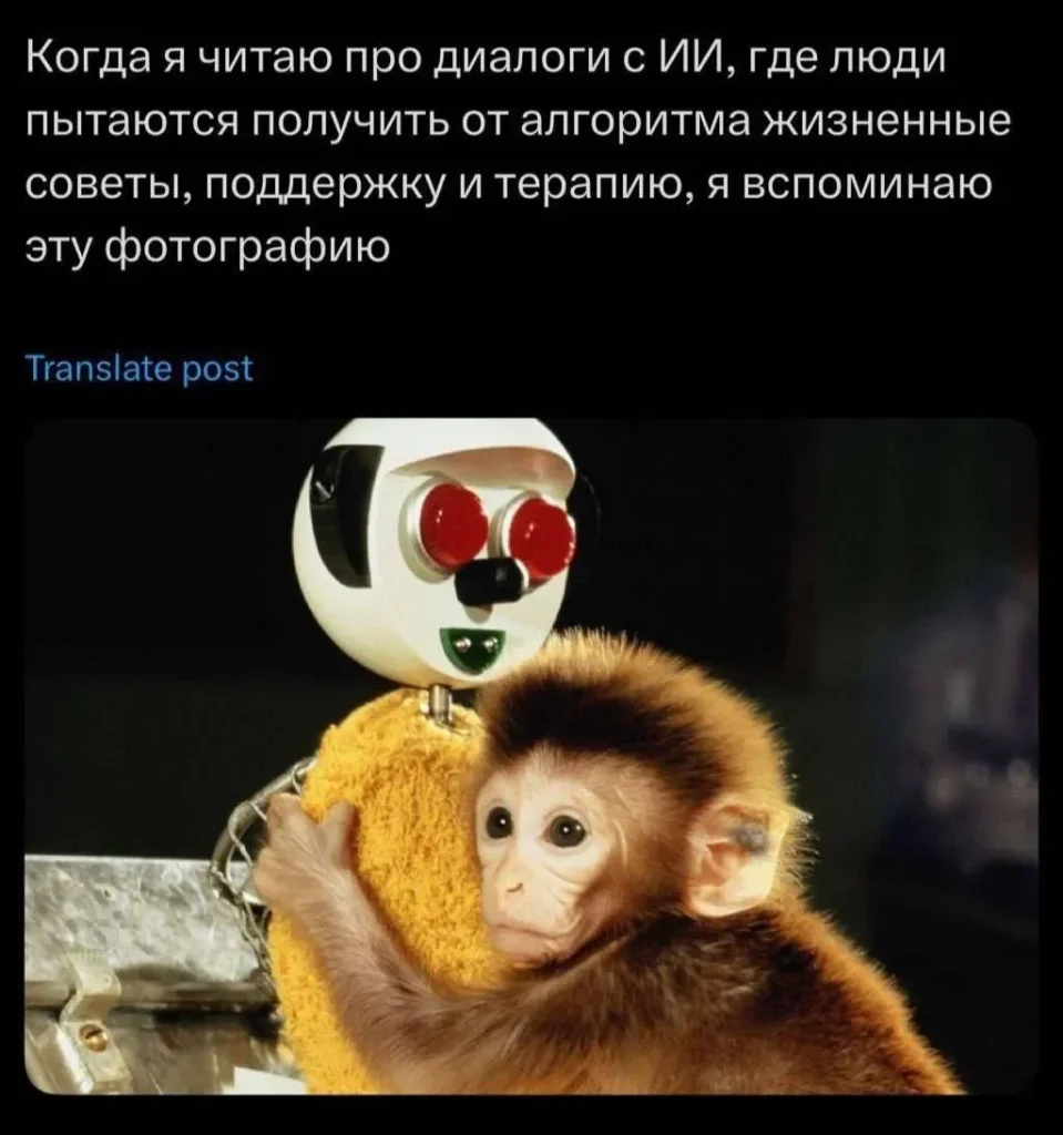 Поговорить с ChatGPT вместо психолога. Хорошая идея или путь к новым проблемам?