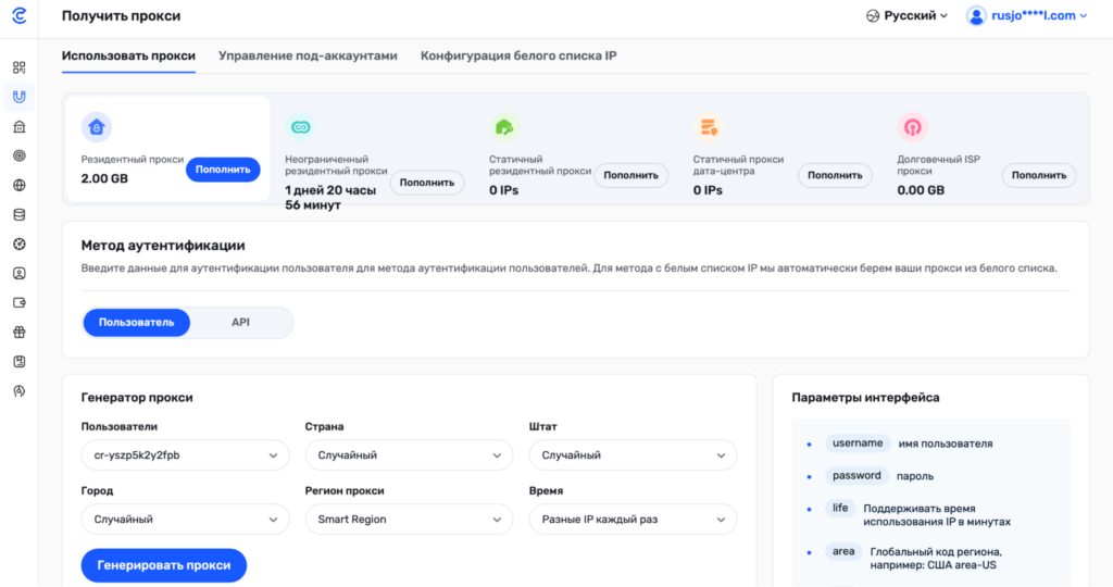 Обзор провайдера Croxy: 80 млн IP-адресов, WorldWide покрытие и тестовый период для новых клиентов