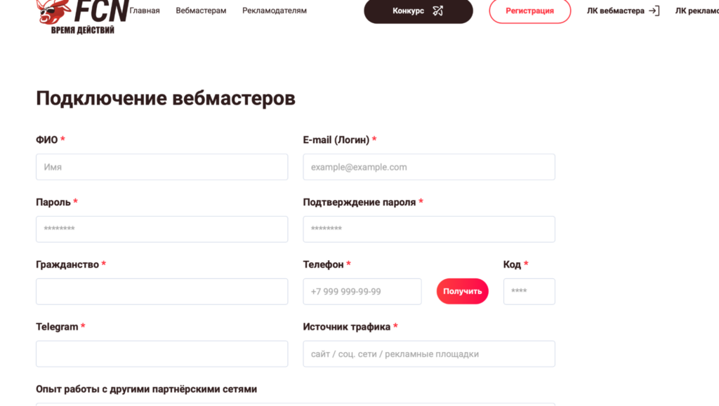 Обзор партнерской сети FinCPANetwork: высокие ставки, более 500 офферов и in-house офферы
