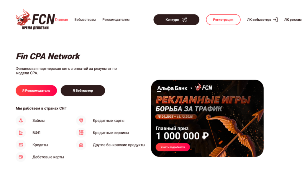 Обзор партнерской сети FinCPANetwork: высокие ставки, более 500 офферов и in-house офферы