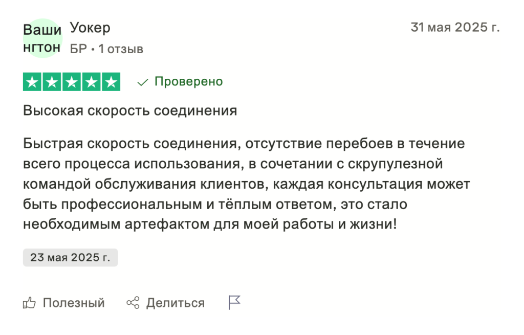 Обзор провайдера Croxy: 80 млн IP-адресов, WorldWide покрытие и тестовый период для новых клиентов