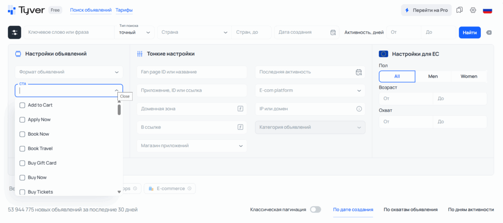 Как находить топовые креативы для дейтинга?