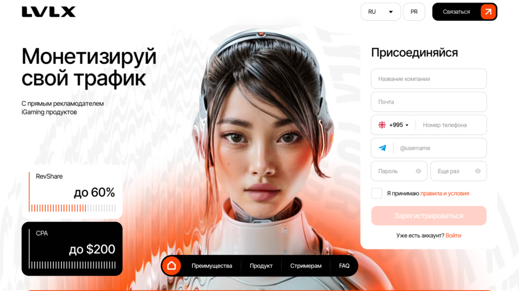 Обзор LVLX Partners: свежий продукт с чистой базой игроков, прямой рекламодатель и 4 модели сотрудничества