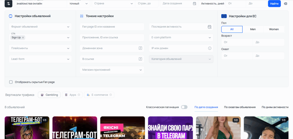 Как находить топовые креативы для дейтинга?
