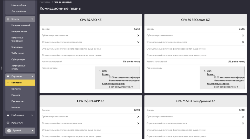 Обзор LVLX Partners: свежий продукт с чистой базой игроков, прямой рекламодатель и 4 модели сотрудничества