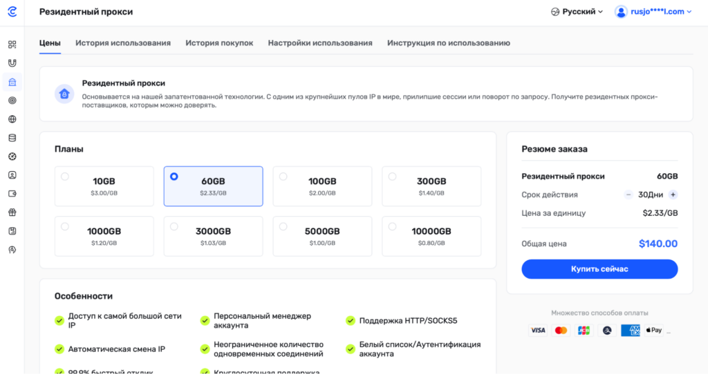 Обзор провайдера Croxy: 80 млн IP-адресов, WorldWide покрытие и тестовый период для новых клиентов