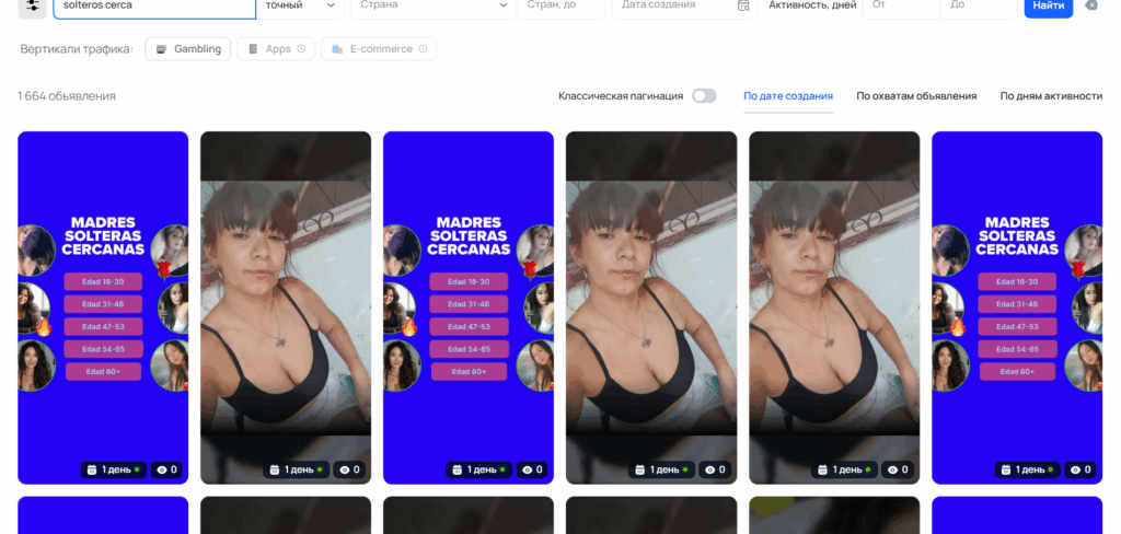 Как находить топовые креативы для дейтинга?