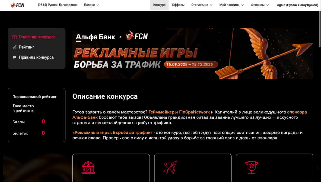 Обзор партнерской сети FinCPANetwork: высокие ставки, более 500 офферов и in-house офферы