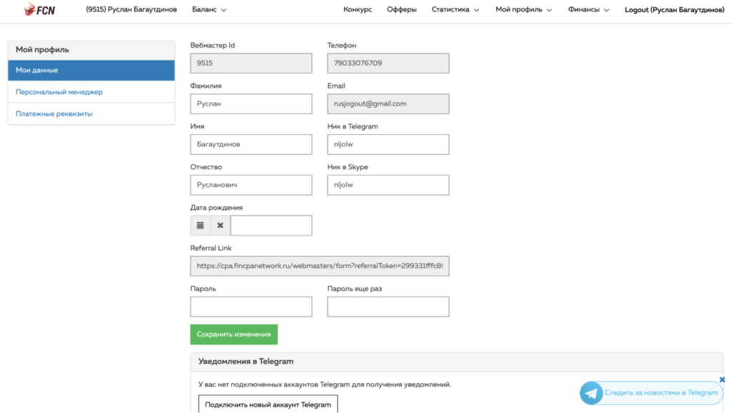 Обзор партнерской сети FinCPANetwork: высокие ставки, более 500 офферов и in-house офферы