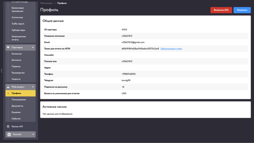 Обзор LVLX Partners: свежий продукт с чистой базой игроков, прямой рекламодатель и 4 модели сотрудничества