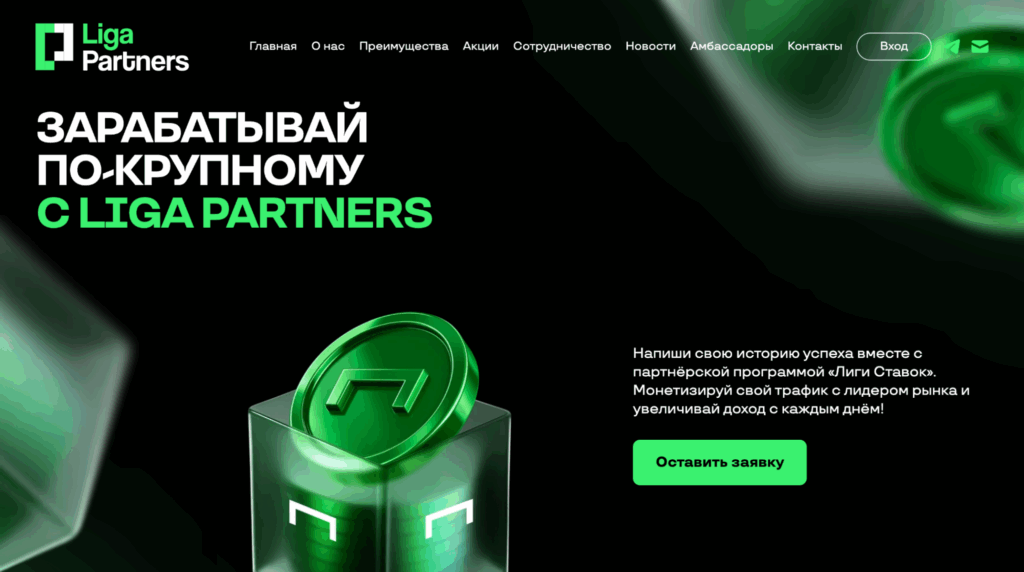 Обзор Liga Partners: узнаваемый бренд, прямой рекламодатель и высокие ставки