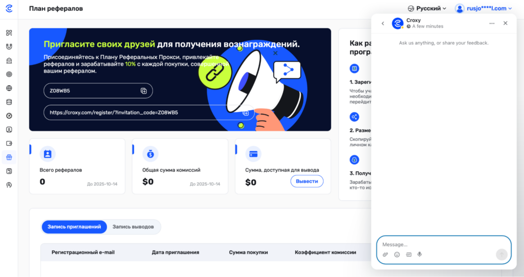 Обзор провайдера Croxy: 80 млн IP-адресов, WorldWide покрытие и тестовый период для новых клиентов