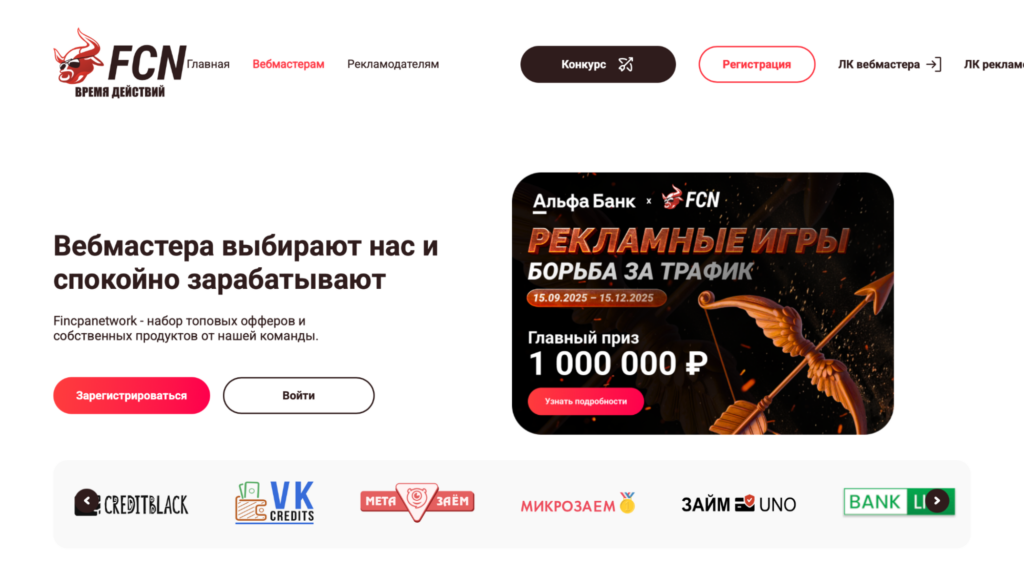 Обзор партнерской сети FinCPANetwork: высокие ставки, более 500 офферов и in-house офферы