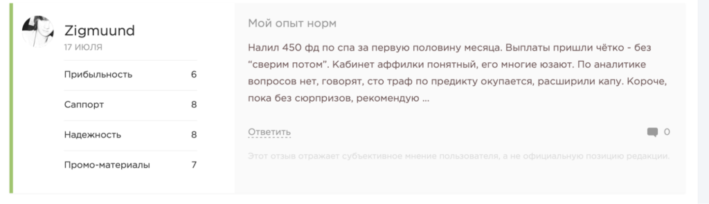 Обзор LVLX Partners: свежий продукт с чистой базой игроков, прямой рекламодатель и 4 модели сотрудничества