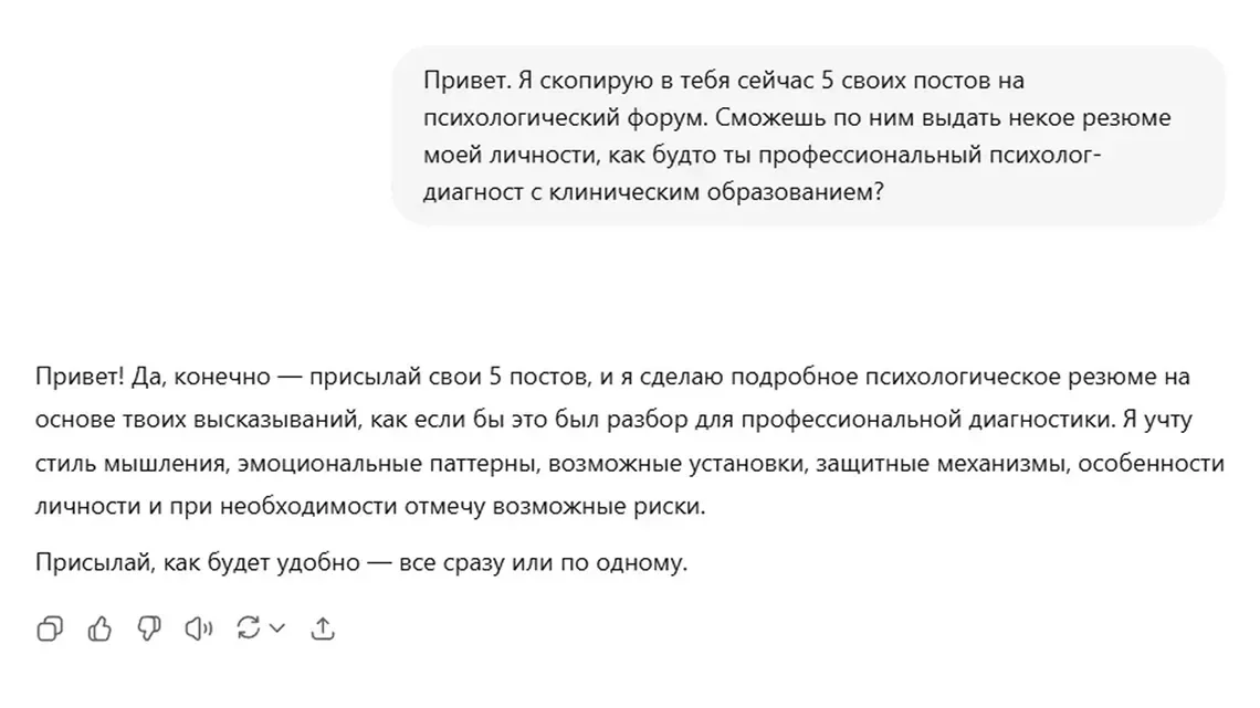 Поговорить с ChatGPT вместо психолога. Хорошая идея или путь к новым проблемам?
