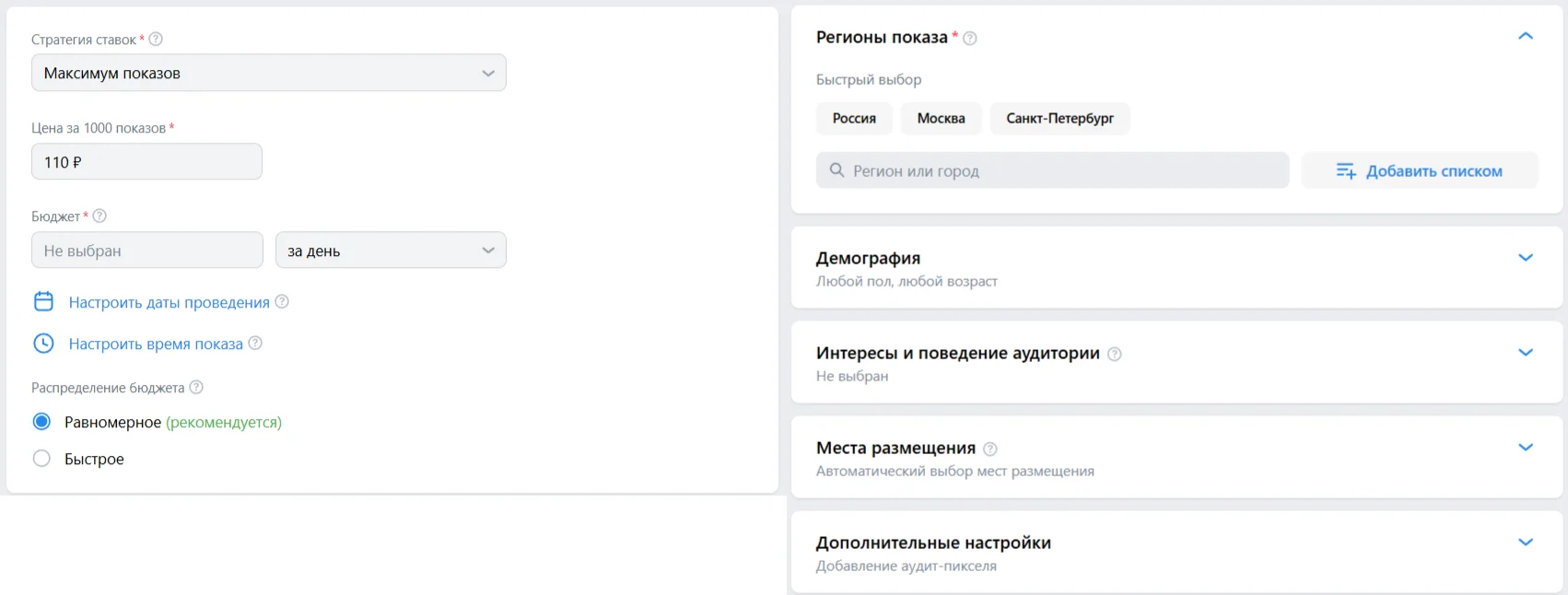 Как раскрутить канал в Дзене: способы, бюджет и реальные сроки