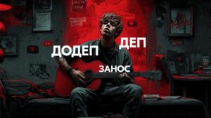 Лудокаверы — новый источник трафика для гемблы, пример видео