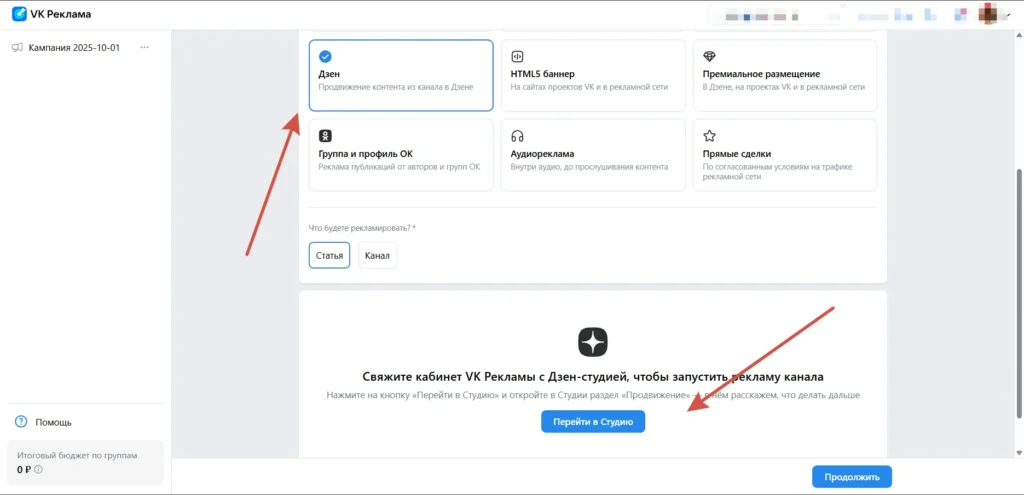 Как раскрутить канал в Дзене: способы, бюджет и реальные сроки