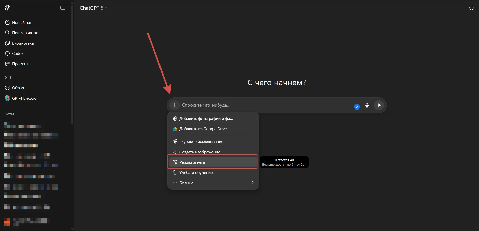 Режим агента ChatGPT в GPT-5: что это, как работает и как использовать функцию