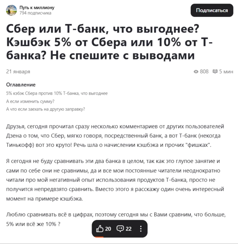 Как раскрутить канал в Дзене: способы, бюджет и реальные сроки