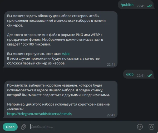 Как сделать стикеры в Телеграм: простое руководство для телефона и компьютера