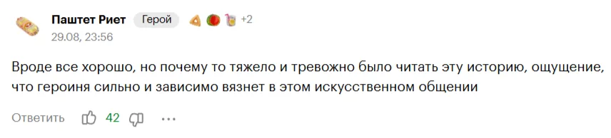 Поговорить с ChatGPT вместо психолога. Хорошая идея или путь к новым проблемам?