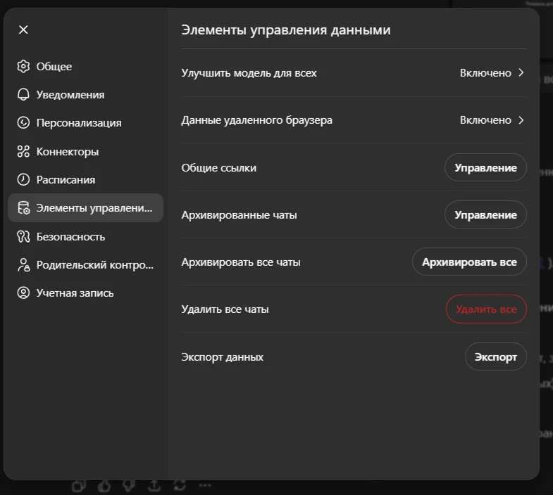 Поговорить с ChatGPT вместо психолога. Хорошая идея или путь к новым проблемам?