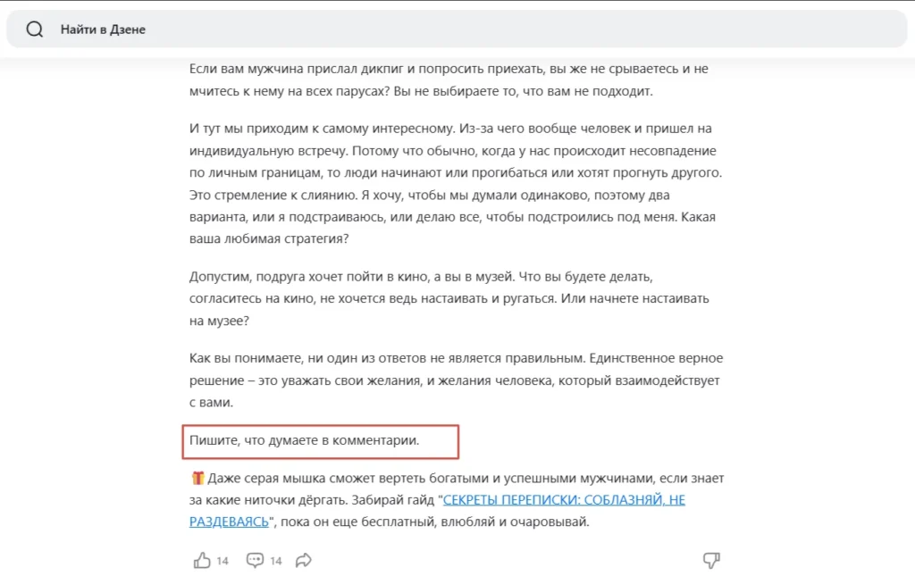 Как раскрутить канал в Дзене: способы, бюджет и реальные сроки