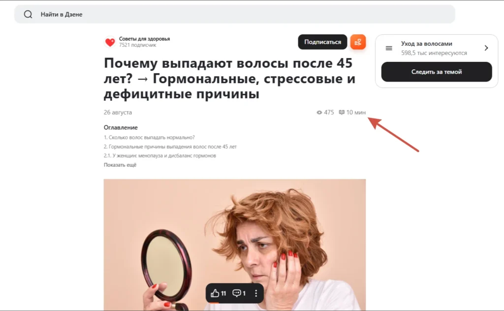 Монетизация Дзена в 2025: сколько на самом деле платят за статьи