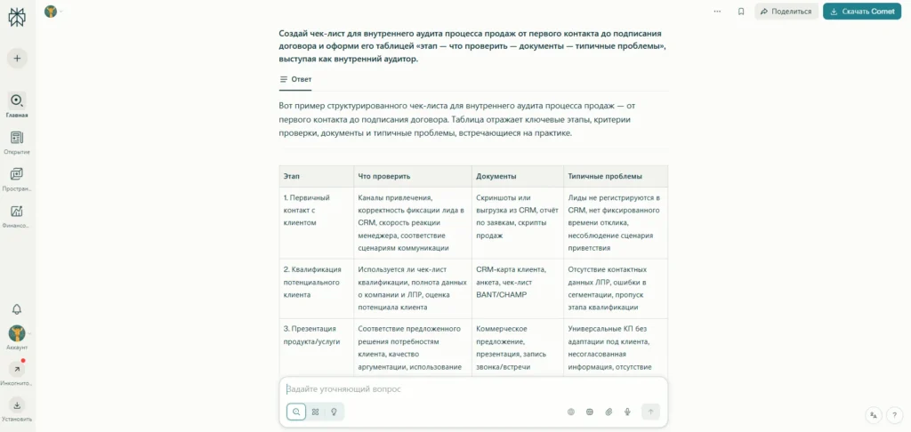 Промты для Perplexity, которые экономят время и дают факты