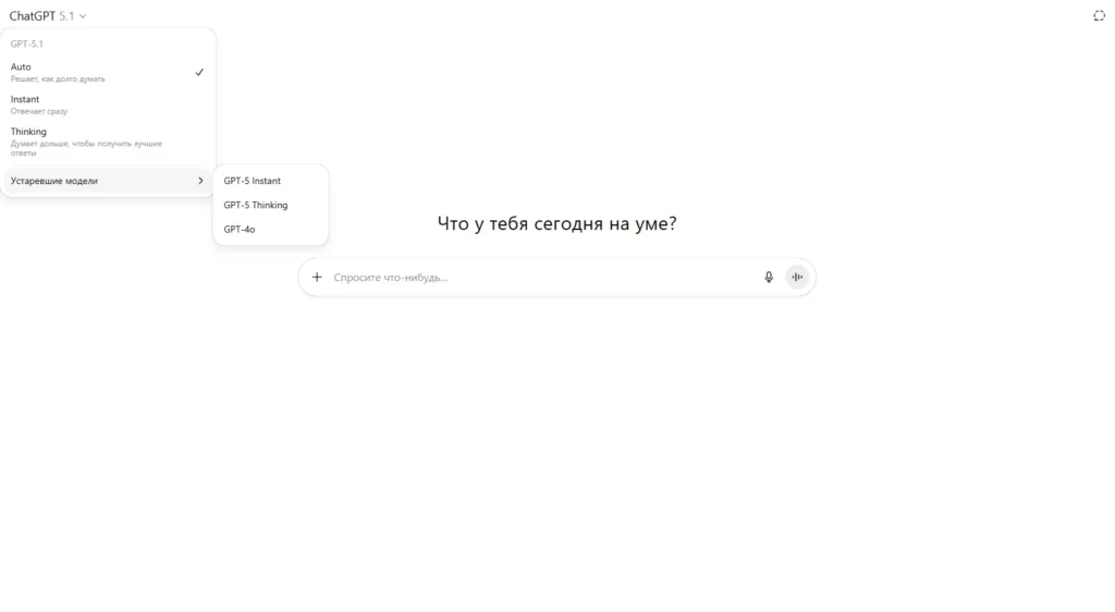 Что на самом деле дает подписка ChatGPT Plus: подробный разбор для обычного пользователя