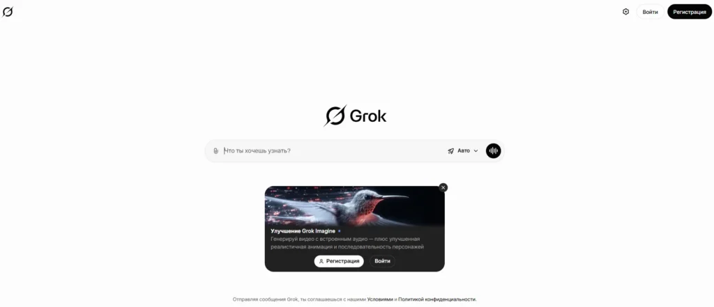 Промты для Grok: как формулировать запросы, чтобы Грок действительно помог